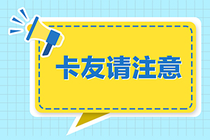 近期多个危运政策实施，卡友请查收