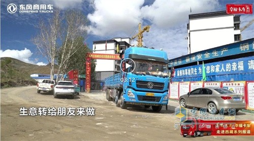 东风商用车  天龙哥