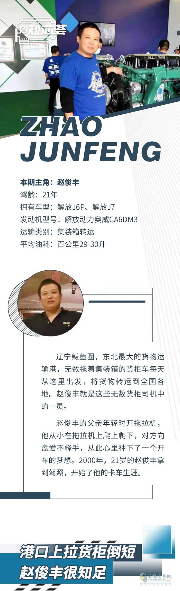 解放动力,奥威CA6DM3,发动机