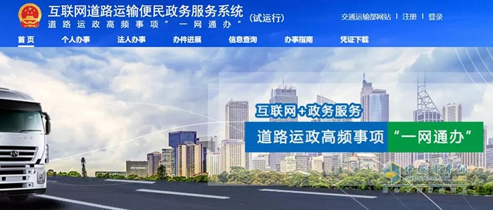 道路交通,政策落实