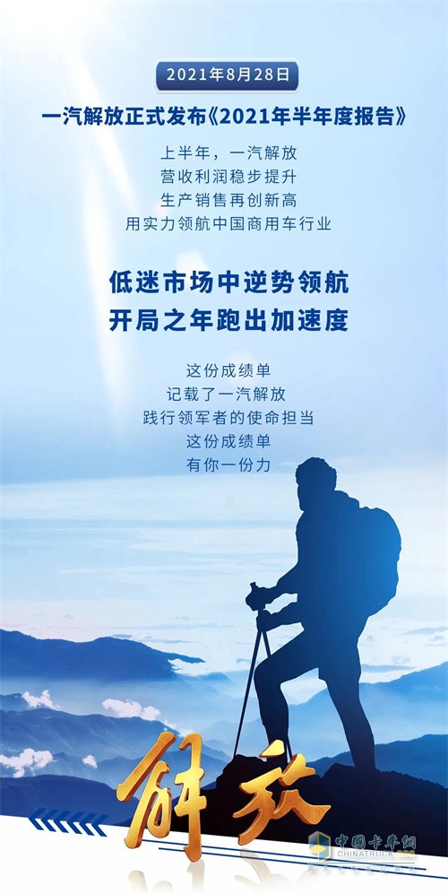 一汽解放 牵引车J6P