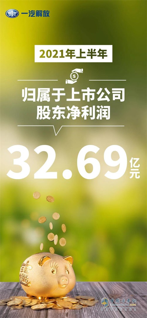 一汽解放 牵引车J6P