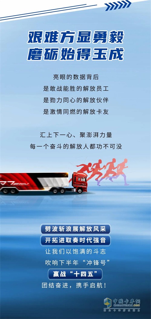 一汽解放 牵引车J6P
