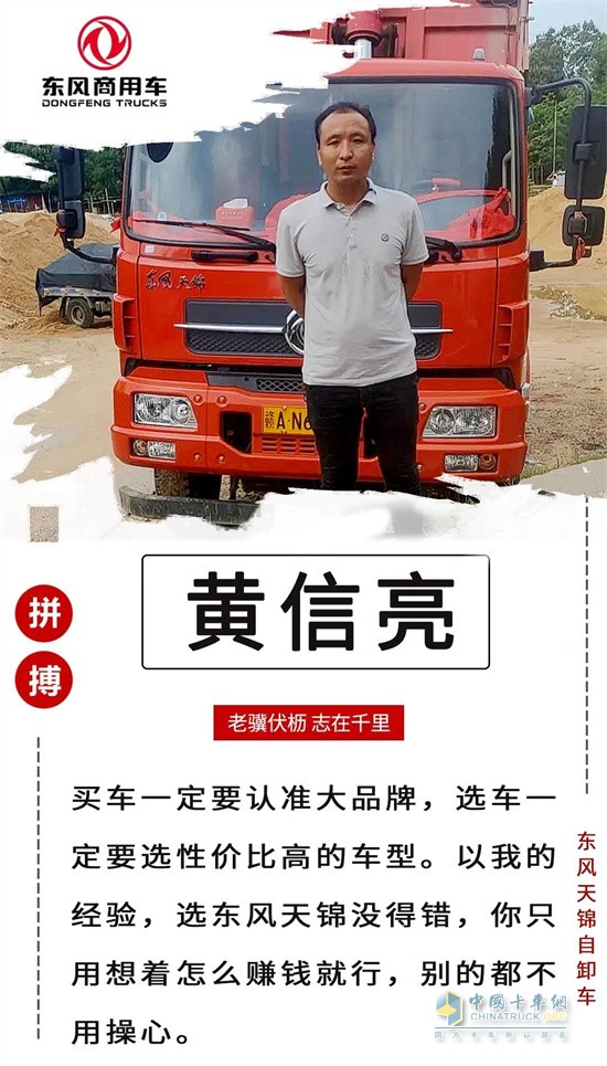 东风商用车  自卸车