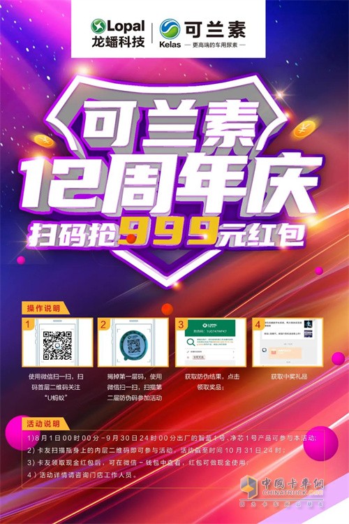 可兰素  车用尿素