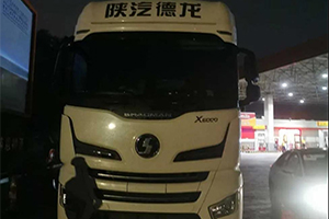 贴心快响应，客户行无忧 陕汽重卡X6000服务至上