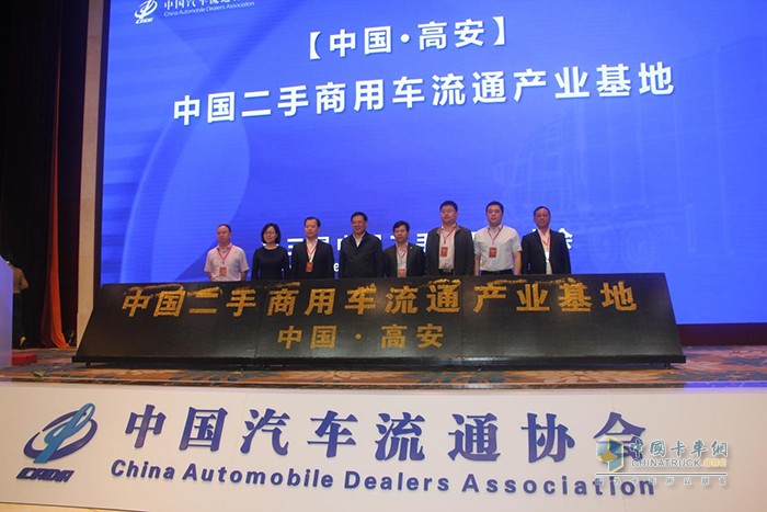 中国汽车流通协会,二手商用车