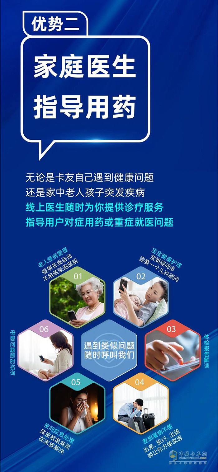 一汽解放青汽,视频医生