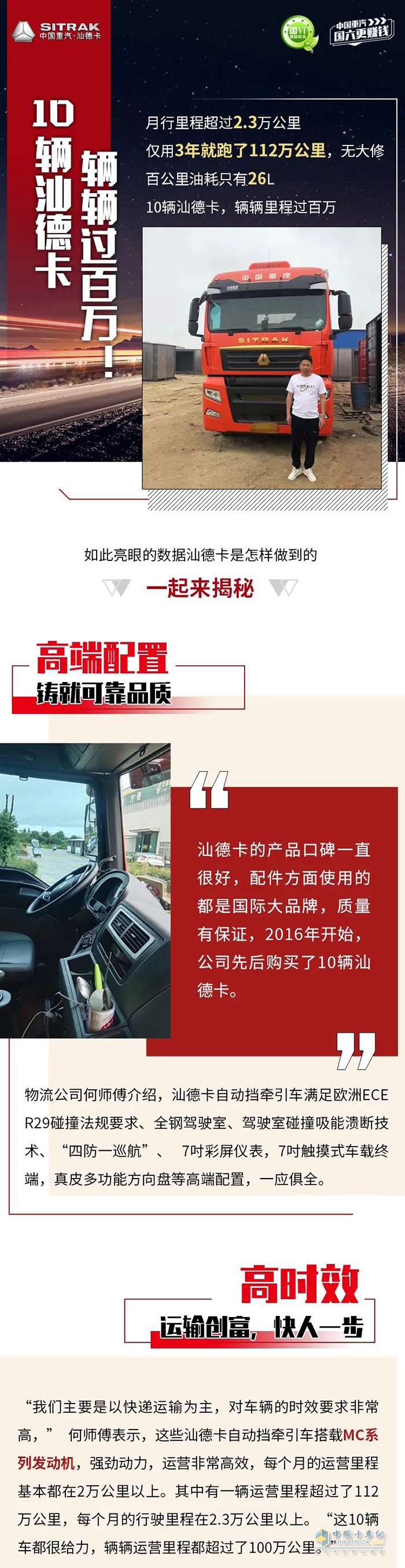 重汽汕德卡,自动挡牵引车,重卡