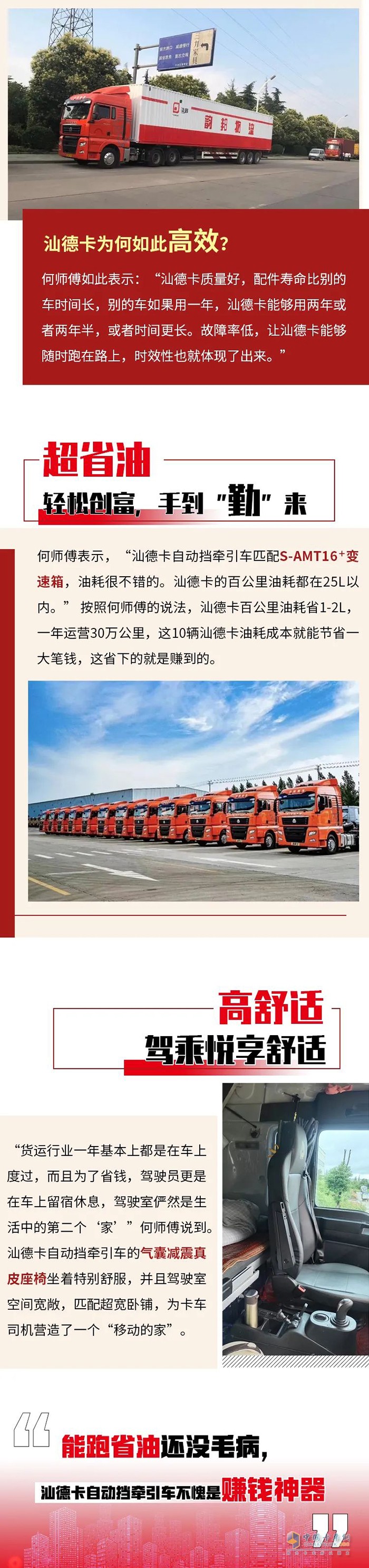 重汽汕德卡,自动挡牵引车,重卡