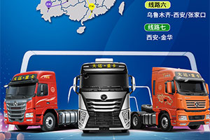 七条精品路线，大运精力打造