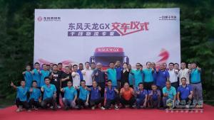 全国首批，坐标四川，客户说，高端重卡我信赖GX