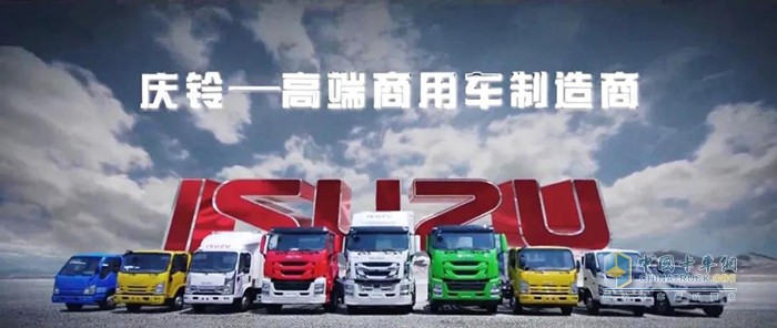 庆铃五十铃,轻卡载货车