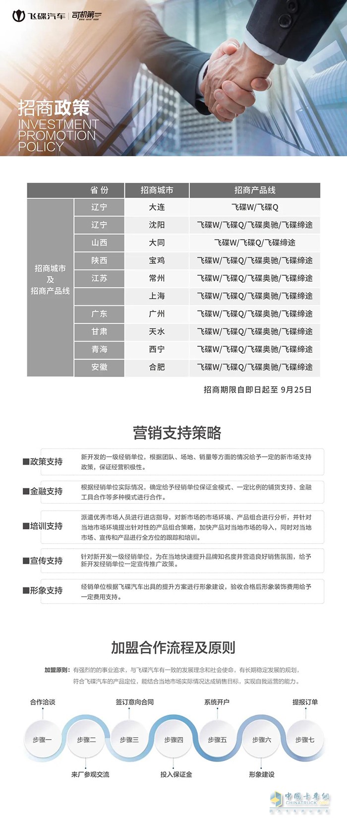 飞碟汽车,W5轻卡