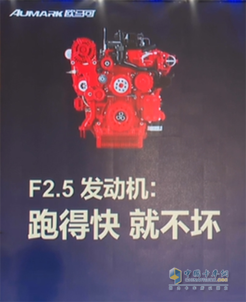 福田康明斯,福康F2.5,发动机
