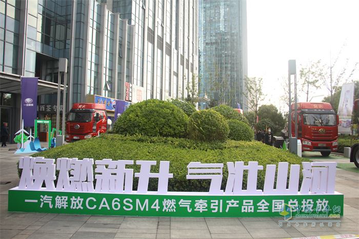 一汽解放,解放CA6SM4牵引车,牵引车