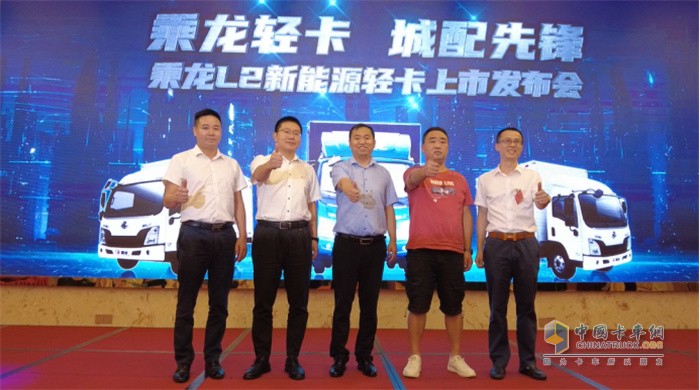 乘龙L2轻卡新品广州上市