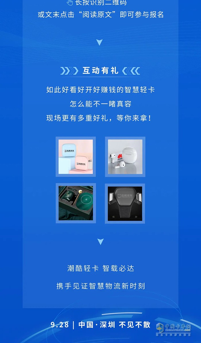 远程汽车,远程星智,纯电动轻卡