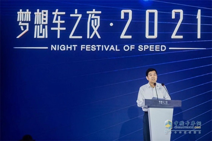 何伟在“梦想车之夜2021”活动上致辞