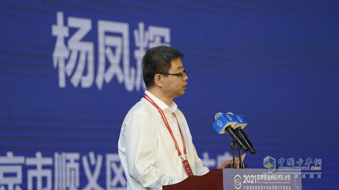 北京市顺义区政协副主席杨凤辉出席并致辞