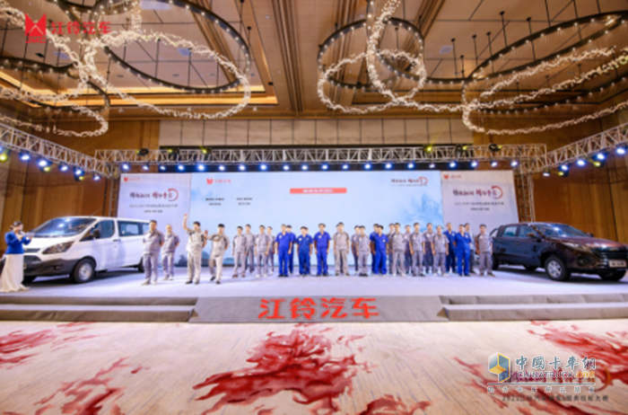 江铃汽车,销售与服务技能大赛,轻卡