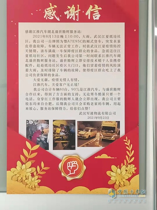 江淮汽车,救援,轻卡载货车