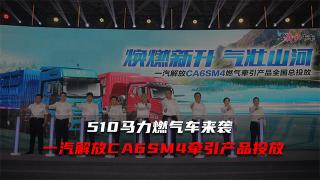 新能源战略发布+事业部成立，解放的创蓝途未来更可期