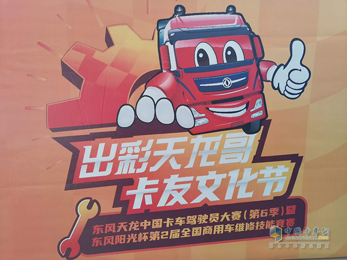 东风商用车,天龙哥大赛,牵引车