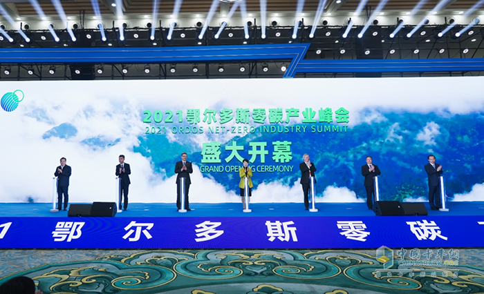 一汽解放,鄂尔多斯零碳产业峰会,重卡