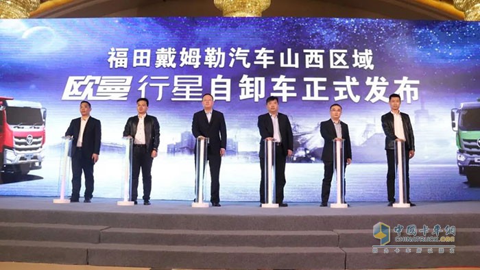 轻快灵省潮,全新一代欧曼行星轻量化自卸车山西区域上市