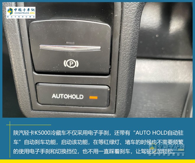 陕汽轻卡K5000冷藏车