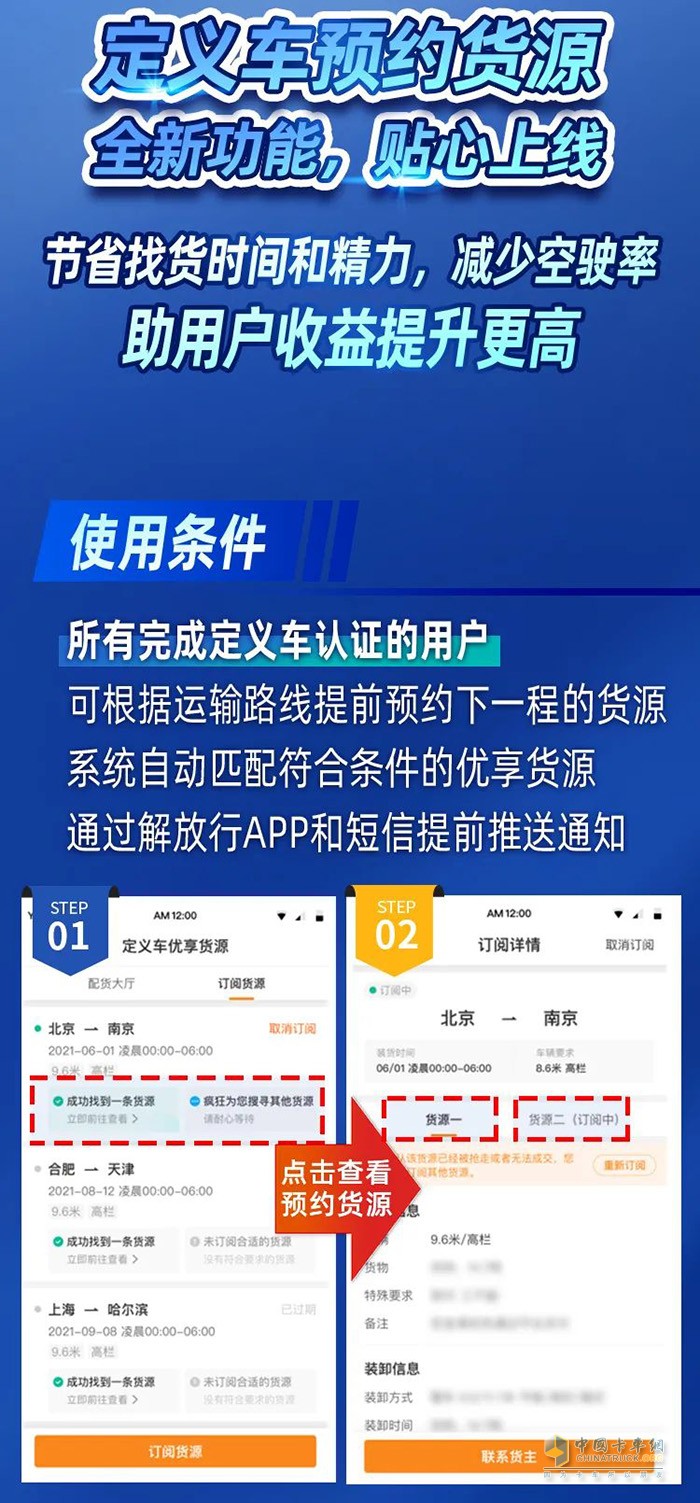 一汽解放青汽,定义车五星司机,重卡
