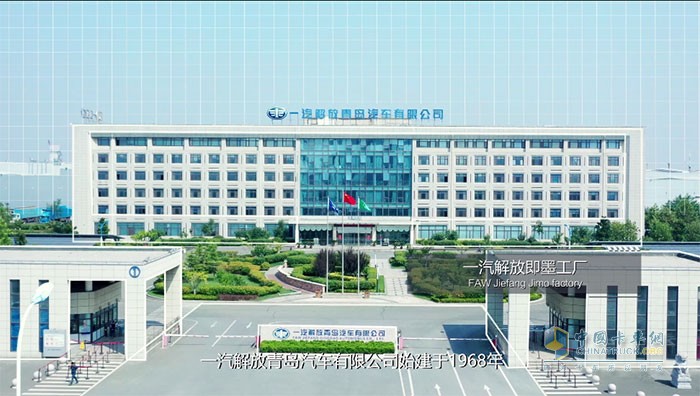 一汽解放青汽