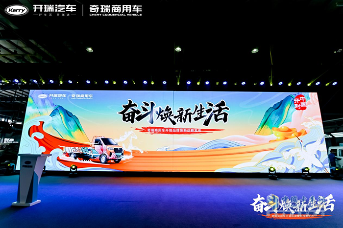 奇瑞商用车,开瑞汽车,轻卡