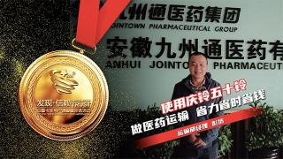  庆铃五十铃做医药运输 省时省力省钱