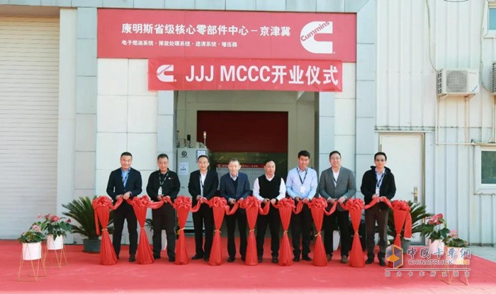 康明斯京津冀省级核心零部件中心正式开业