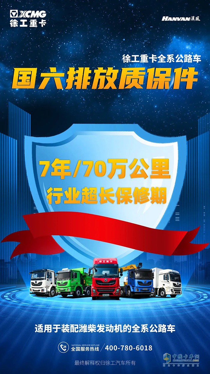 徐工汽车,汉风G5,牵引车