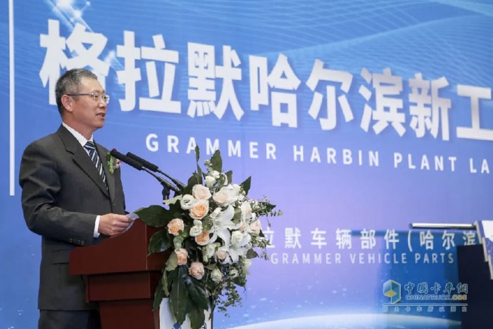 格拉默车辆部件（哈尔滨）有限责任公司正式投产