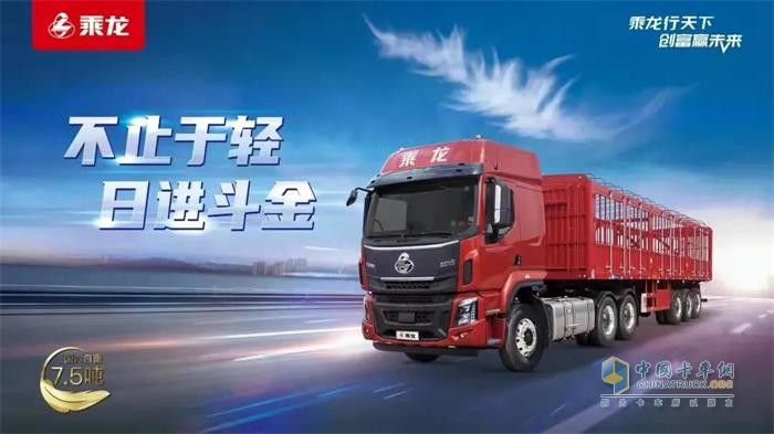 乘龙H5 超轻版柴油牵引车
