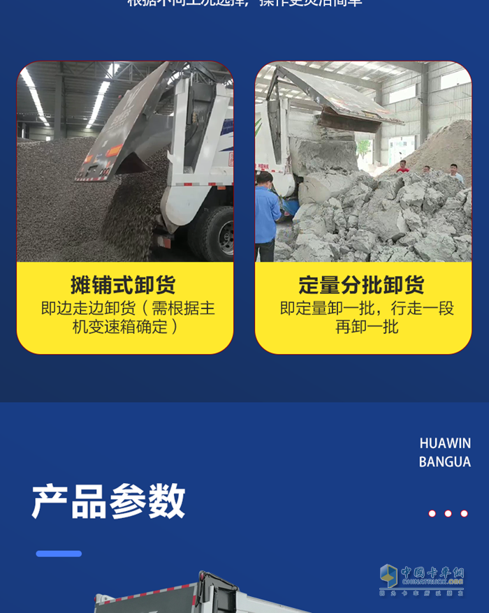 中国重汽