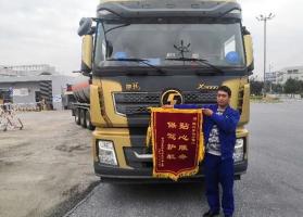 一路伴您畅行无忧 陕汽重卡e＋服务暖心护航
