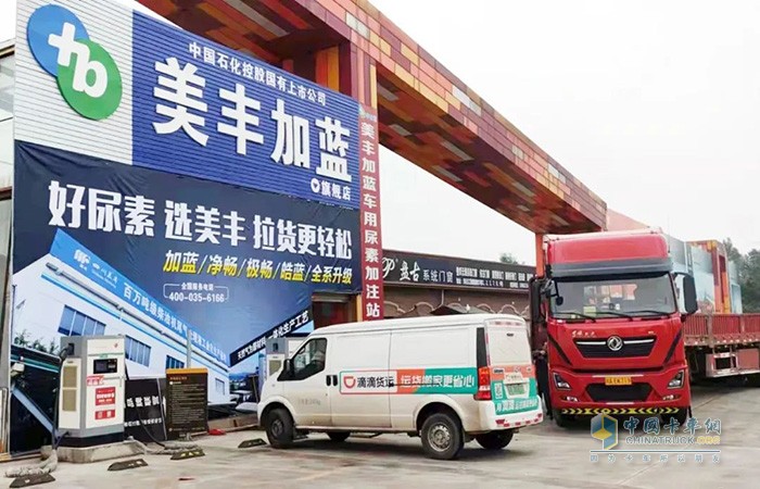 美丰加蓝,车用尿素