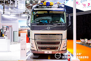 沃尔沃卡车首款即将本土生产车型中国首发 都传递了哪些信息？