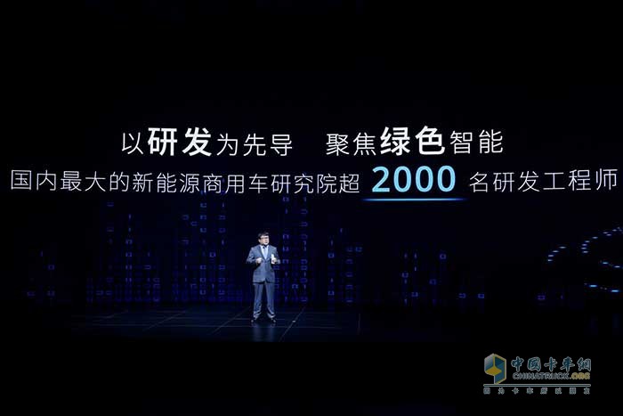 远程汽车发布2030目标