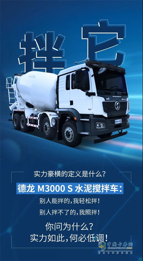陕汽重卡  专用车  M3000
