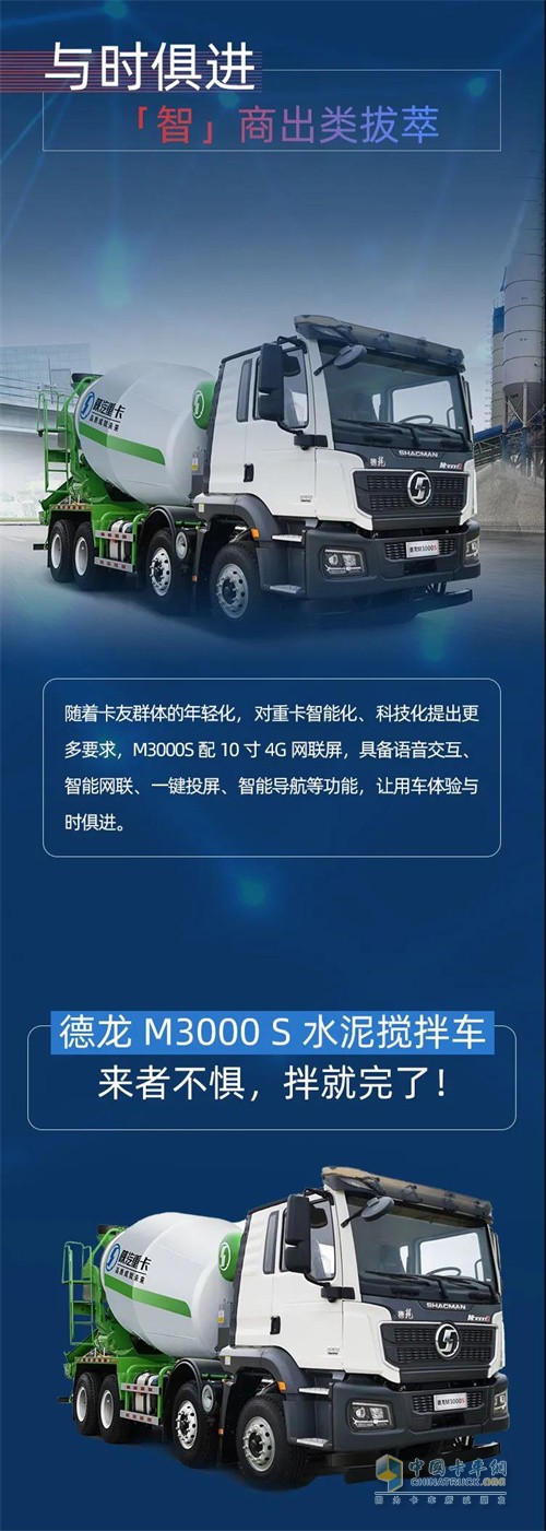 陕汽重卡  专用车  M3000