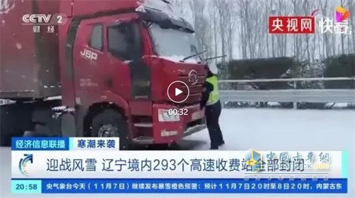 高速公路  大雪封闭