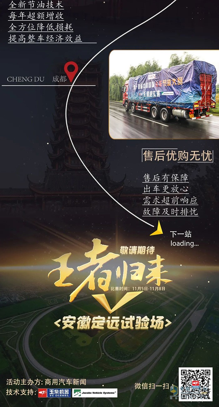 玉柴,中国国际卡车节油大赛,发动机