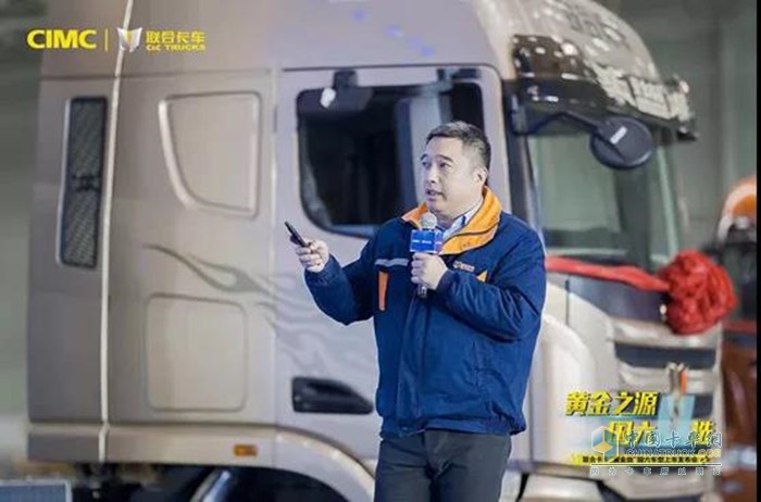 联合卡车技术中心主任陆何俊做新产品技术分享