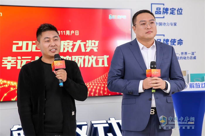 鱼快创领副总经理张中磊(右)与2020年解放节油大赛冠军吴前方(左)抽取第四轮发动机大奖